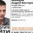 «ЛизаАлерт»: в Севастополе без вести пропал 33-летний Андрей Шевцов - Комсомольская правда