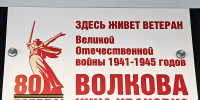 Сохраним имена героев вместе! - Администрация г. Мегиона