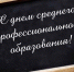 Руководители Мглинского района поздравляют с профессиональным праздником - Мглинские Вести