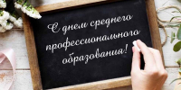 Руководители Мглинского района поздравляют с профессиональным праздником - Мглинские Вести