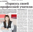 PDF-версия газеты «Слава труду» № 79 (7262) от 02.10.2026 г. - TyuMedia.Ru