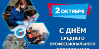 Поздравление и.о.ректора ПензГТУ А.Ю. Тычкова с Днем среднего профессионального образования - ПГТА