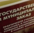 Мировое соглашение на 16,4 млн по муниципальному контракту - Уполномоченный по защите прав предпринимателей