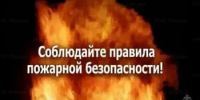 Основные причины пожара в жилье - Кувандыкский городской округ