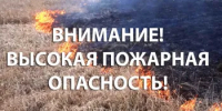 На территории муниципального образования город Новотроицк действует особый противопожарный режим - Город Новотроицк