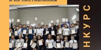 0da61a07-8db4-4af5-a5ee-056a3ca456fc.jpg - Управление образования