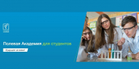 Будущих аграриев приглашают участвовать в программе «Полевая Академия для студентов» - Государственный аграрный университет