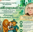 Библиотеки Упоровского округа — призёры межрегионального онлайн-флешмоба «Мой Изумрудный Город» - Центр культуры и досуга
