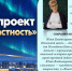 Медиапроект «Сопричастность» - Управление образования