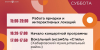«АмурФест. Осень» пройдет на этих выходных в Хабаровске - Gubernia.Com