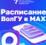 2.jpg - ВолГУ