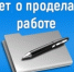 Отчет о проделанной работе. - Город Ровеньки