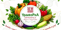 В Мордовии пройдет ярмарка «УражоРкА» - Столица С