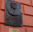 Имя, связанное с эпохой: в Благовещенске на здании БГПУ открыли мемориальную доску Василию Ступникову - gtrkamur.ru - ГТРК Амур