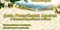 3 октября в парке Красногвардейского района для жителей и гостей пройдет праздничная программа. - Красногвардейский район