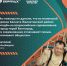 ЦУР рассказывает о завершении второго сезона Всероссийской игры «Семейная зарница». - Город Дивногорск
