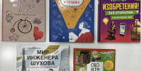 aaaaaa.JPG - ЦБС для детей им. Н. Островского