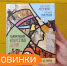 Книжная новинка - Детская библиотека