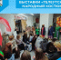 Выставки «Телеутский народный костюм» - Беловский район