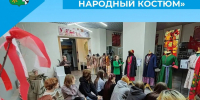 Выставки «Телеутский народный костюм» - Беловский район