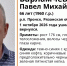 В Пронске ищут потерявшегося в лесу грибника - RyazPressa.Ru