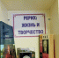 Книжная выставка "Рерих: жизнь и творчество" - Городская центральная библиотека