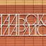 Фото: Сергей Зубков / «Ямал-Медиа» - Красный Север