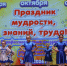 Торжественное мероприятие, посвященное Дню Учителя, Дню дошкольного работника и педагога дополнительного образования - Усть-Таркский район