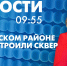 Новости Петербурга к 9:55 - tvspb.ru - ТК Санкт-Петербург