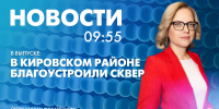 Новости Петербурга к 9:55 - tvspb.ru - ТК Санкт-Петербург