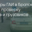 Поделитья во ВКонтакте - Братская Студия Телевидения