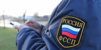 Неустойка за просрочку - УФССП