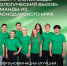 Делегация из Краснодарского края - Министерство природных ресурсов