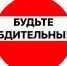 Бдительность – это не паранойя. Это защита.. - Красногвардейский муниципальный округ
