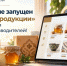 В Татарстане запущен «Каталог продукции» для поддержки местных производителей! - Зеленодольский район