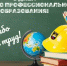 C 86-летием среднего профессионального образования! - Режевской политехникум