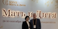 XXVII Всероссийского научно-образовательного форума «Мать и Дитя» - Областной перинатальный центр