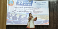 Окружной творческий фестиваль «С любовью к Вятке» прошёл в г. Котельниче - 43edu.Ru