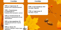 Фото: max.ru/blagoveshchensk_rf - Амурское областное телевидение