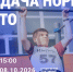 Приглашаем студентов и сотрудников на сдачу ГТО - Ишимский педагогический институт