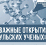Тульские ученые придумали синтез без органических растворителей - ИА Тульская пресса.Ru