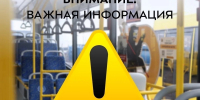 Внимание! Перекрытие дороги на ул. Магистральной со 2 по 9 октября и изменения в маршрутах движения автобусов - Администрация г. Переславля-Залесского