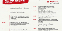 В Дагестане стартует книжная ярмарка «Тарки-Тау» - Минцифры РД