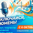 Включайся, Тюмень! - Департамент по спорту и молодежной политике