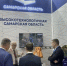 Предприятия Самары представлены на международной выставке в Республике Беларусь - SamaraGIS.Ru