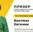 Педагог из Марий Эл вошла в топ-10 лучших преподавателей России - Марийская правда
