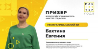 Педагог из Марий Эл вошла в топ-10 лучших преподавателей России - Марийская правда