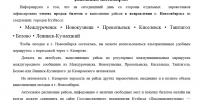 В «Пассажиравтотрансе» объяснили отмену рейсов из Новосибирска в города Кузбасса - Газета Комсомольская правда