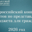 Оренбуржцы завоевали награды на Всероссийском конкурсе проектов по представлению бюджета для граждан - Правительство Оренбургской области