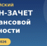 image-02-10-26-10-18 - Администрация Малгобекского района